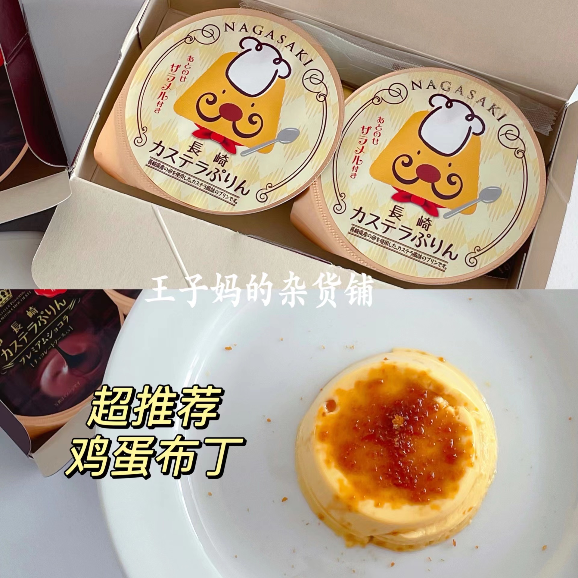 Spot Japan native Nagasaki pudding intense caramel egg pudding (super tasty recommendation) a box of 2 in