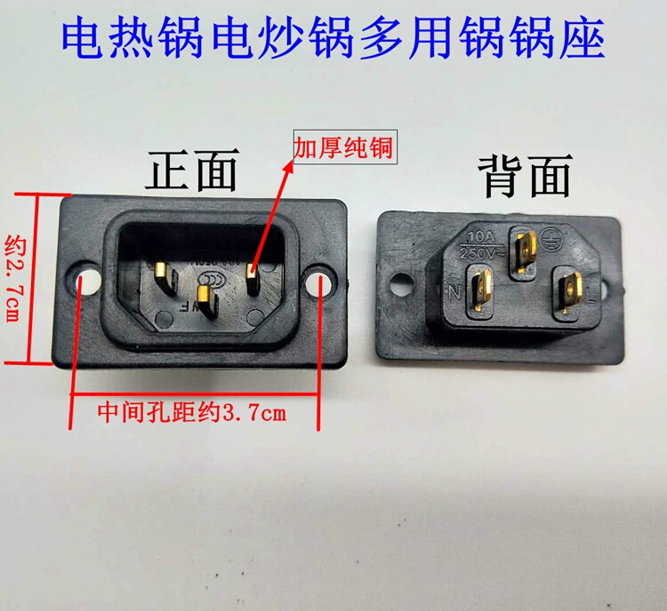 Pure copper electric pan electric cooker three-hole character type faucet multipurpose pot with wire socket accessories to connect mouth black