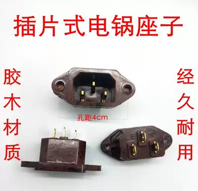 Rice cooker Electronic pressure cooker power outlet Bakelite copper foot three-hole socket Product word holder pins strong and not fragile