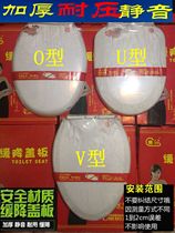 Universal toilet cover thickened toilet cover cover Slow down toilet cover U-type V-type O-type old-fashioned cover