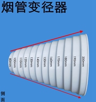 Hood exhaust pipe Reducer adapter Reducer ring reducer reducer Large to small adapter Outlet