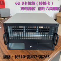 6U chassis 6 Cards 8 graphics bit chassis rack type dual power supply bit front and rear fan bit ATX motherboard transfer model
