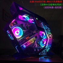 Play Jia war beast desktop computer case Internet cafe water-cooled tempered glass full side transparent ATX large board Internet cafe