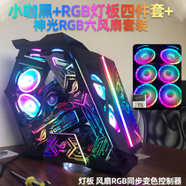 Play Jia small coffee e-sports game water-cooled tempered glass side panel Internet cafe Internet cafe computer desktop big coffee main case