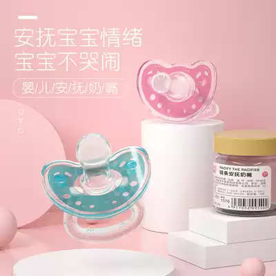 Baosheng baby silicone pacifier Super soft imitation breast milk Newborn baby comfort pacifier sleep type round head flat head