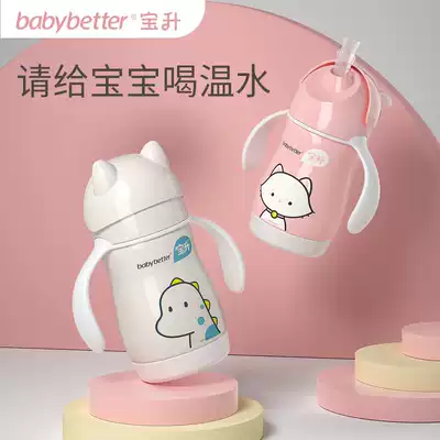 Baoshengxin newborn baby 316 stainless steel insulated bottle Baby straw insulated water cup Children's dual-use