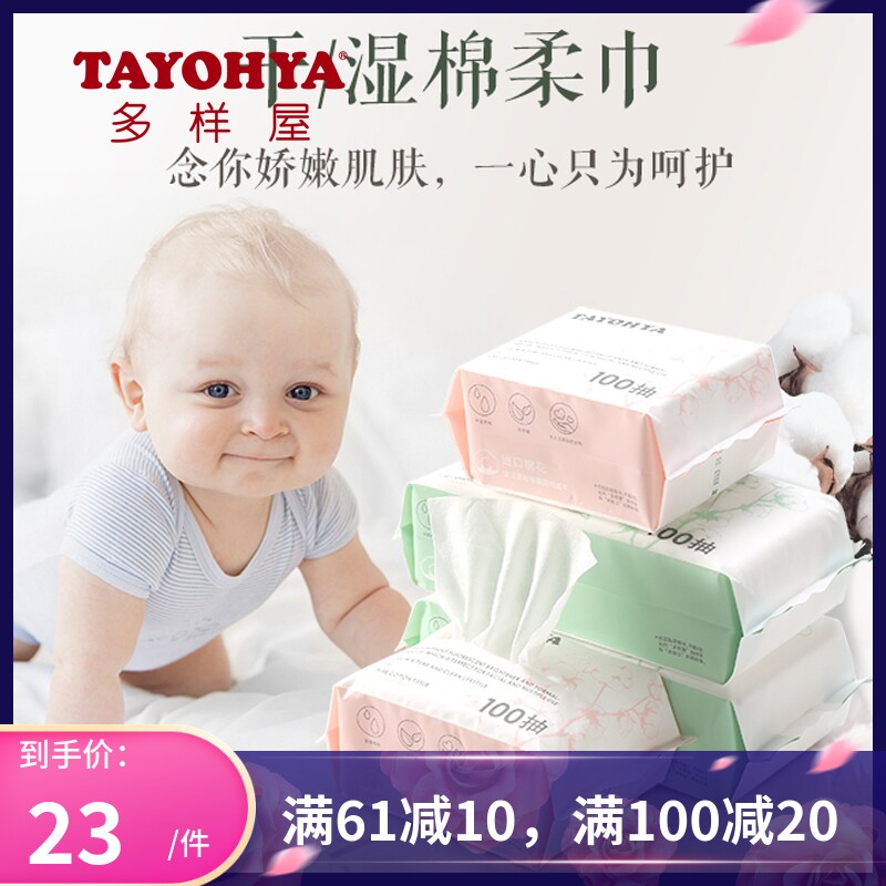 Diverse house dry and wet cotton soft towels Disposable Scrub face towels Makeup Face Towel Wash face portable 100 smoke