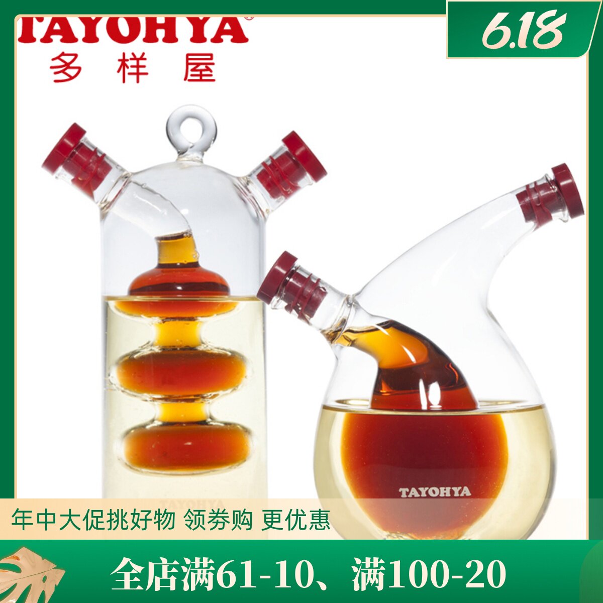 TAYOHYA VARIETY HOUSE Soy Sauce Bottle Vinegar Bottle Glass Anti-Leak Lifting Case Zibrow Creative Sauce Bottle A Bottle of Dual Use