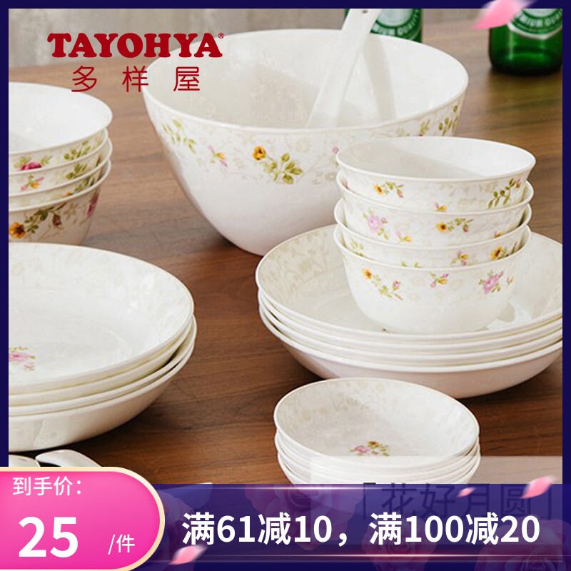 TAYOYA diverse house Five months of flowers Garden Bone porcelain rice bowls Vinegar Dish Dinner Plate Small Tablespoon Spoon Accessories