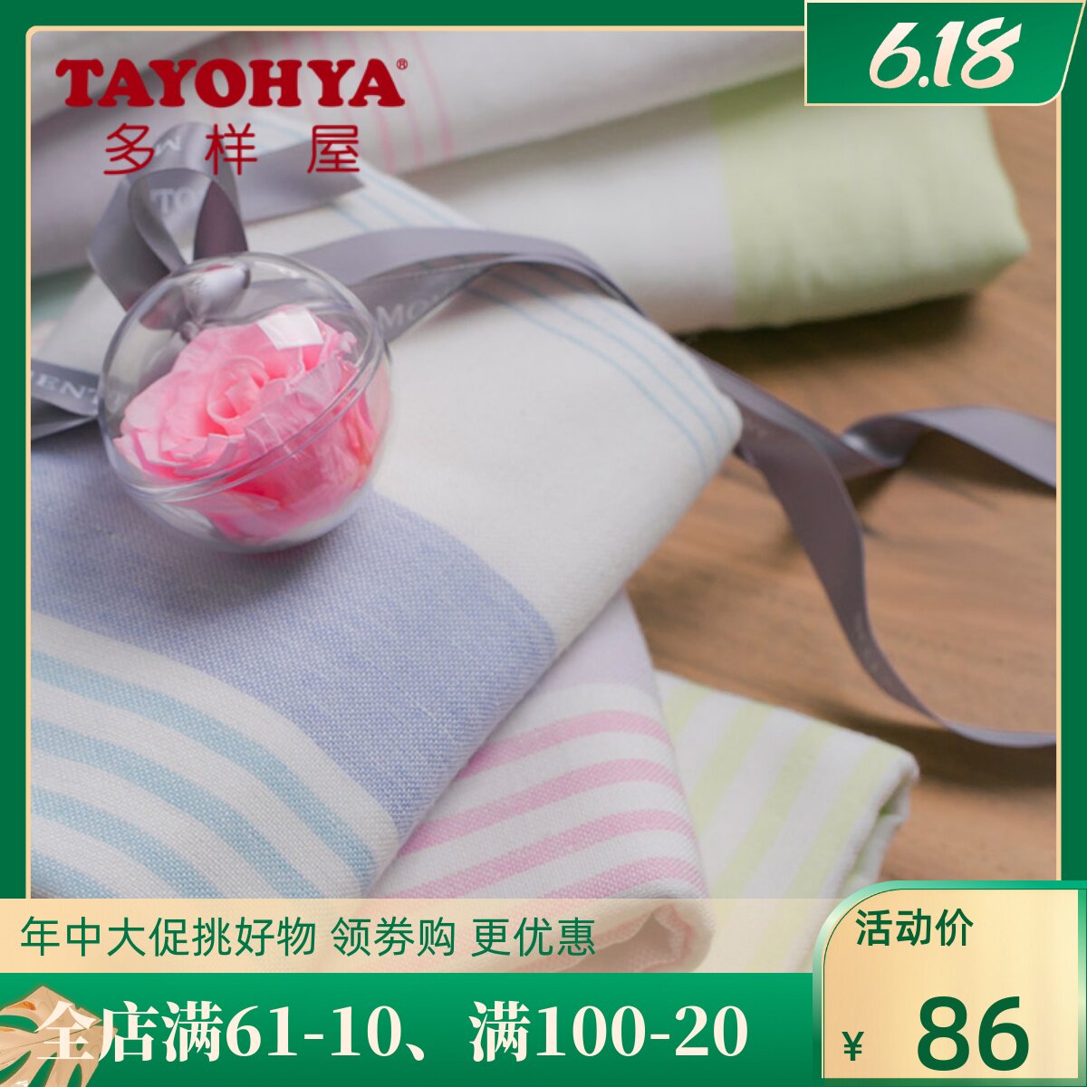 TAYOYA diverse house Qingxin striped bath towel cotton skincare bath towels comfortable and absorbent large bath towels full cotton