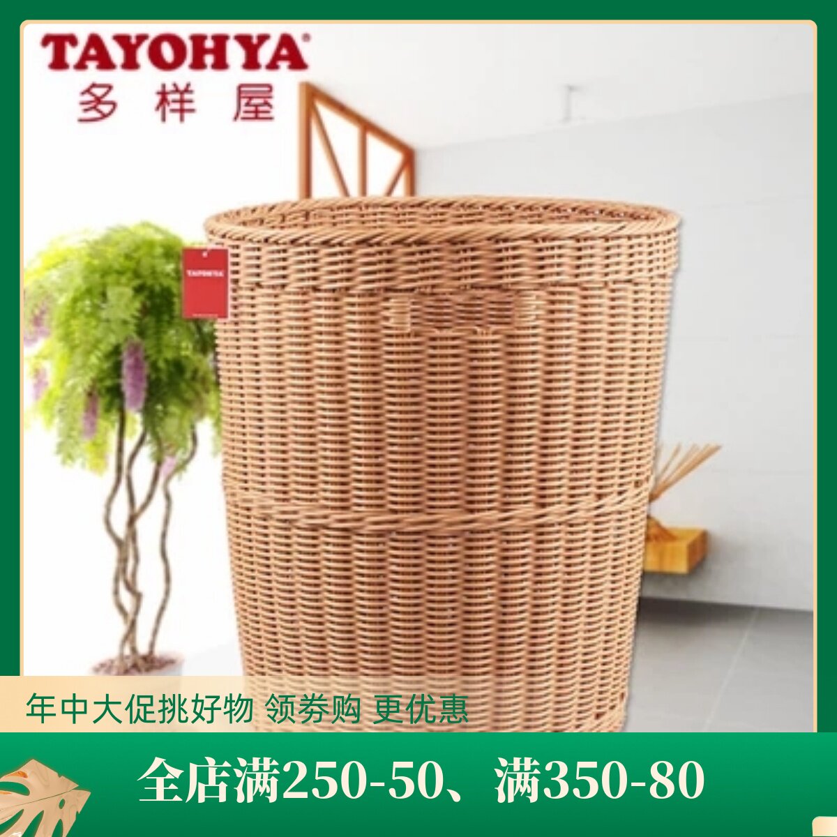 TAYOHYA VARIETY HOUSE PP WOVEN ROUND DOUBLE EAR CONTAINING BASKET MULTIFUNCTION DIRTY COAT BASKET STORAGE FINISHING FRAME