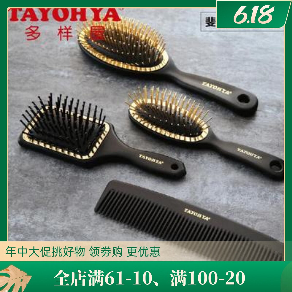 TAYOYA diverse house Comb Fiona Fog Surface Flat Comb Air Cushion Comb K gold plated Comb Beauty makeup
