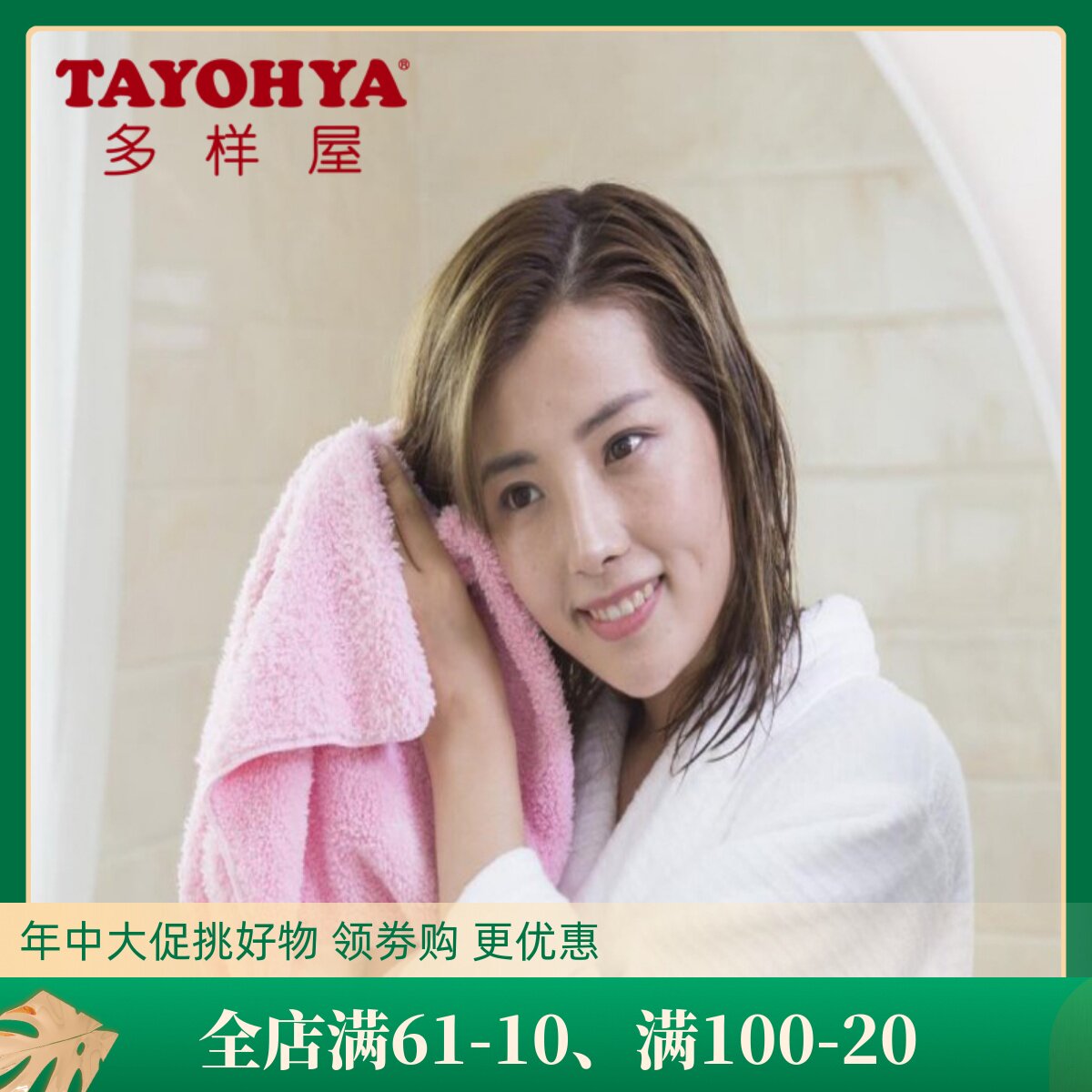 TAYHOYA DIVERSE HOUSE SNOW SUEDE FINE FIBER SOFT FACE TOWELS COMFORTABLE AND WATER-WASH WITH A LONG TOWEL PRO-SKIN SUPPLE