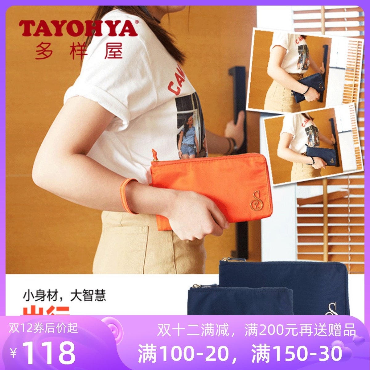 TAYOHYA Diversified House Good Storage Clutch Bag Storage Bag Coin Bag Card Bag Multifunctional Mobile Phone Bag Portable