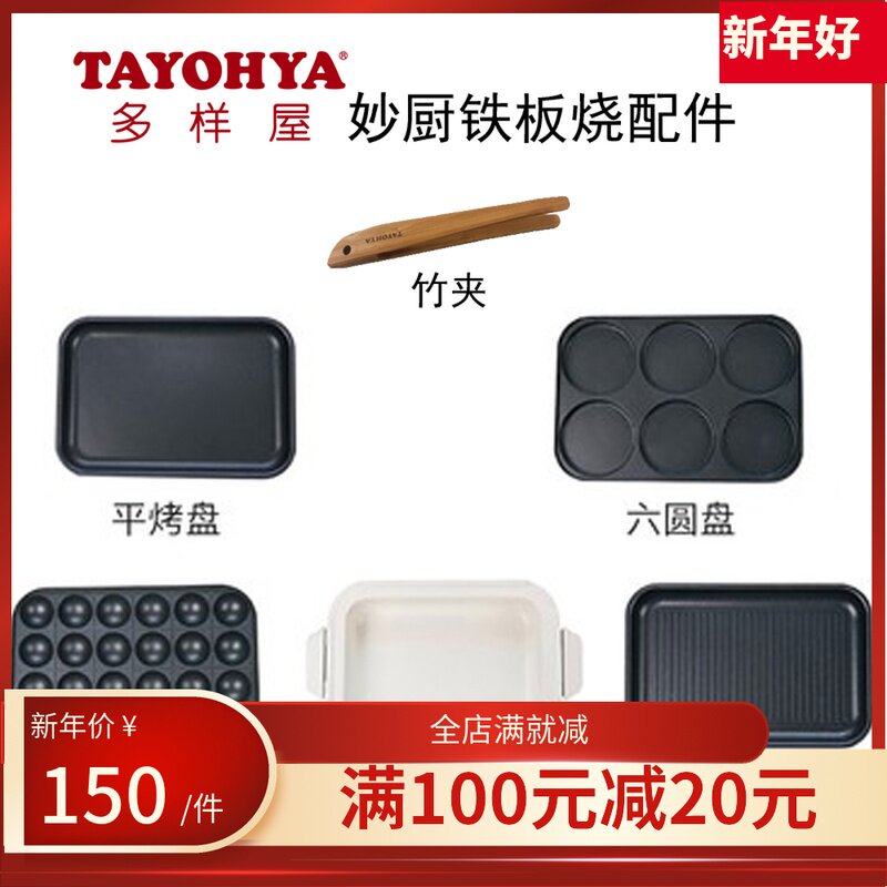 Multi-style house wonderful kitchen six disc barbecue flat plate meatball plate hot pot plate white deep plate wave plate wire accessories