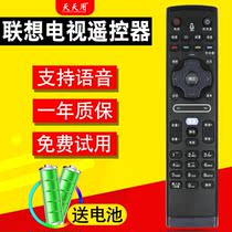 Applicable Lenovo smart TV remote control RCS61 S51 S31 50S31 RCK82 60K82 Voice