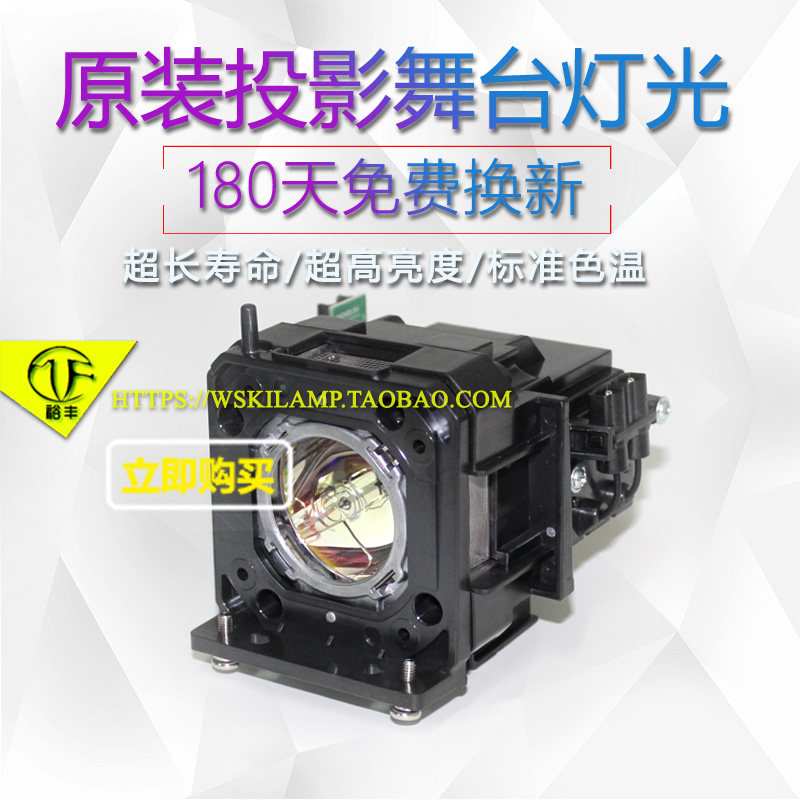 Apply Panasonic PT-DX100E ET - LAD120PC DX100U Projector Instrument Light Bubble