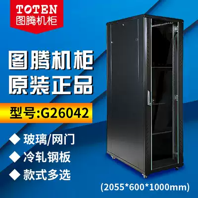 Totem G26042 cabinet 1 2 m 22u switch cabinet server room monitoring cabinet network Cabinet