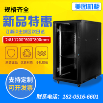 Network Enclosure Server Weak électrique 1 2 m Switch Room rationalizer 24u Thickened Chassis Meitu Monitoring Enclosure