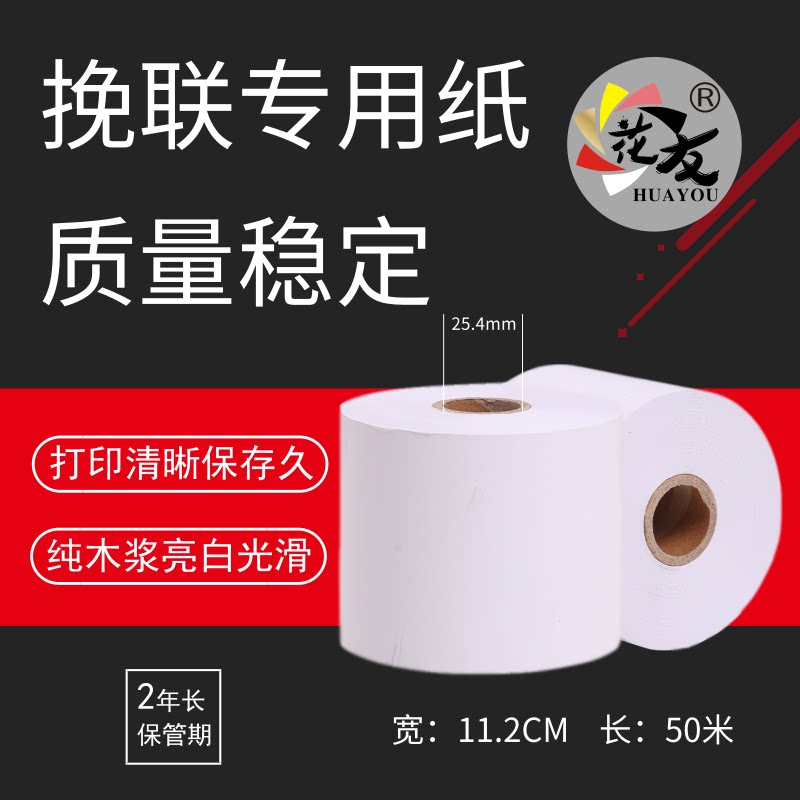 11CM Drifting with machine Ribbon Paper Flower Basket Wreaths Union Flutter with Ribbon Printing Machine Special JOINT PAPER PROMOTION PLUS VOLUME