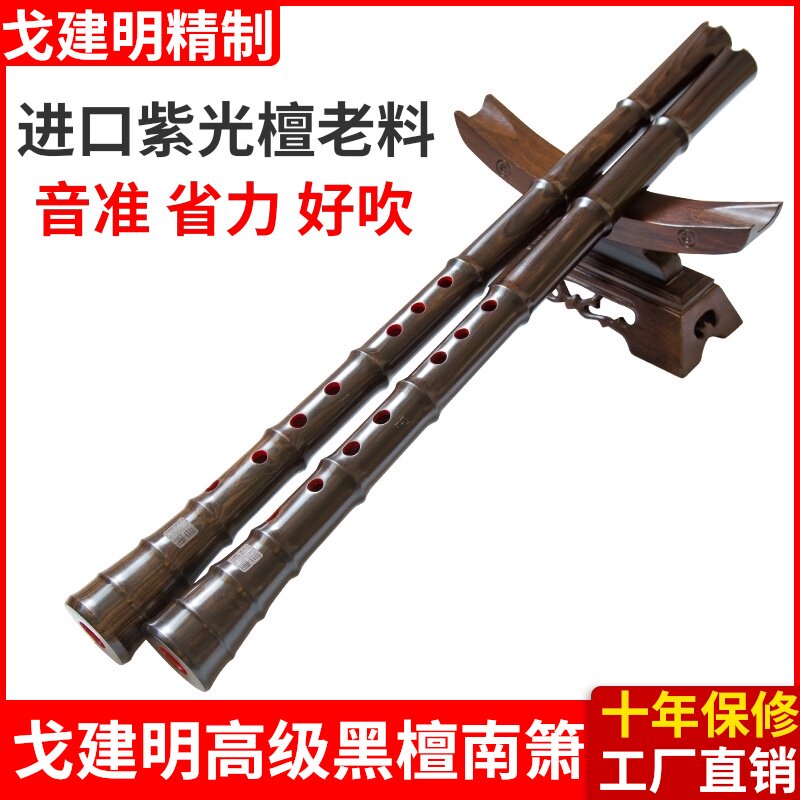 Ebony Nanxiao Big Head Xiao Professional Playing High-grade 8-hole 1-section UV Mouth Ge Jianming Fine Redwood Chi Eight Xiao Musical Instruments