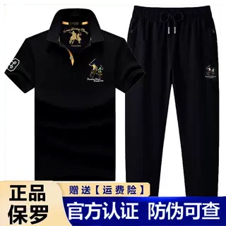 Authentic Paul Men's Short-Sleeved T-Shirt, New Summer Cotton Lapel Embroidered Loose Men's Top, Sports Suit