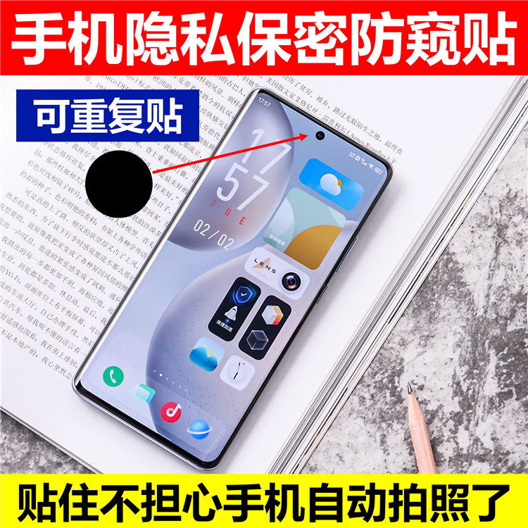 Privacy Protection Phone Anti-Camera Sticker to Cover the Front Camera Lens, Anti-Peeping Label, Anti-Camera, Reusable Sticker