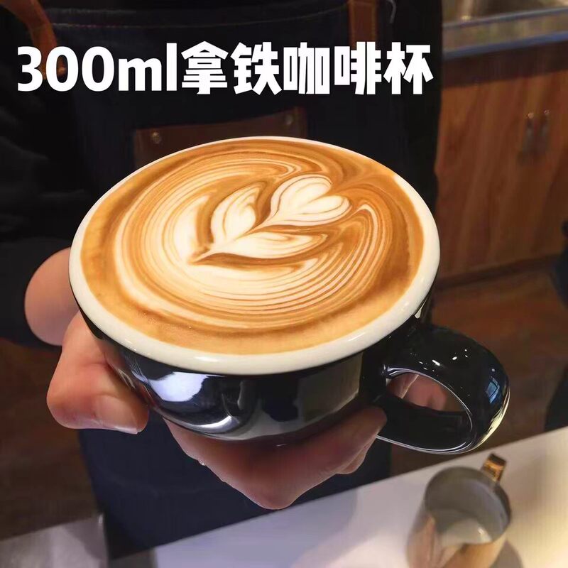 European-Style Ceramic Professional Latte Art Cup, Thickened Household 300ml Mug, Cappuccino Coffee Cup