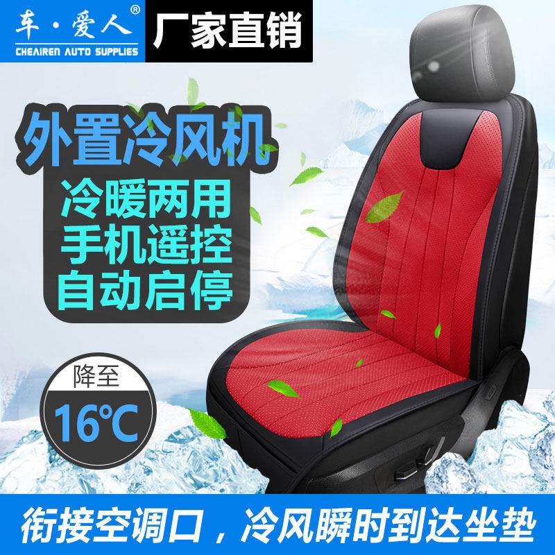 Summer USB Car Ventilation Seat Cushion Electric Cooled Seat Cushion Cold Air Breathable Cool Cushion with Fan Suction Seat Cushion