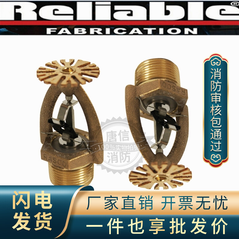 Reliable fusion alloy fire - spray ERFR - K242 - 74 ℃ fusion alloy vertical spray head Tico