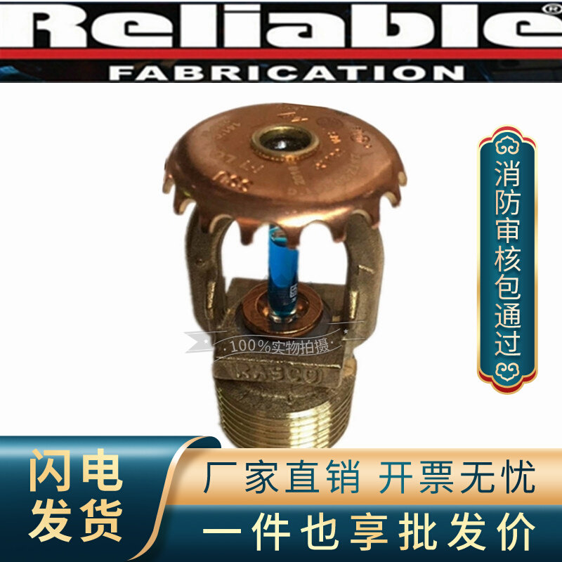 USA reliable K115 - 141 ℃ standard response to upright spray head FM certified DN20 - 141 degree spray