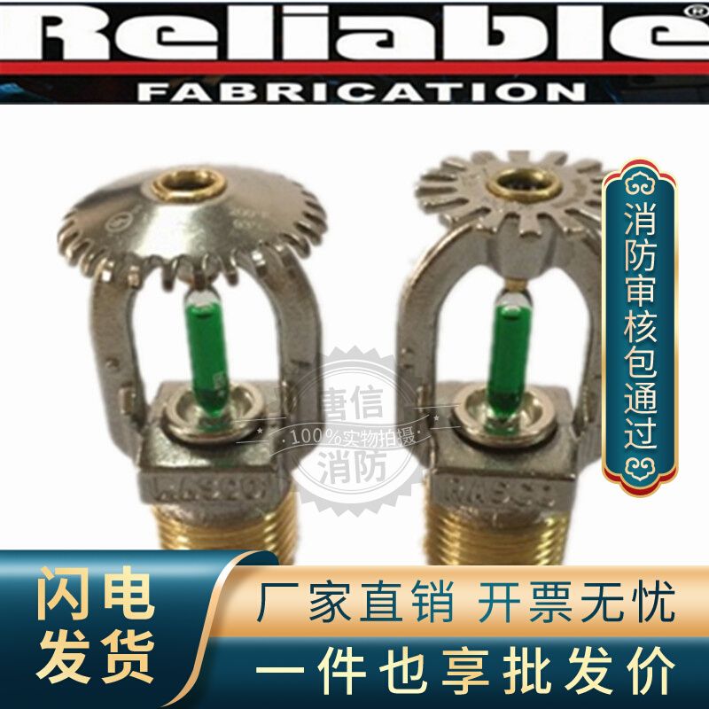 American reliable K80-79℃ standard response fire sprinkler head DN15-79 degree up and down spray FM certification