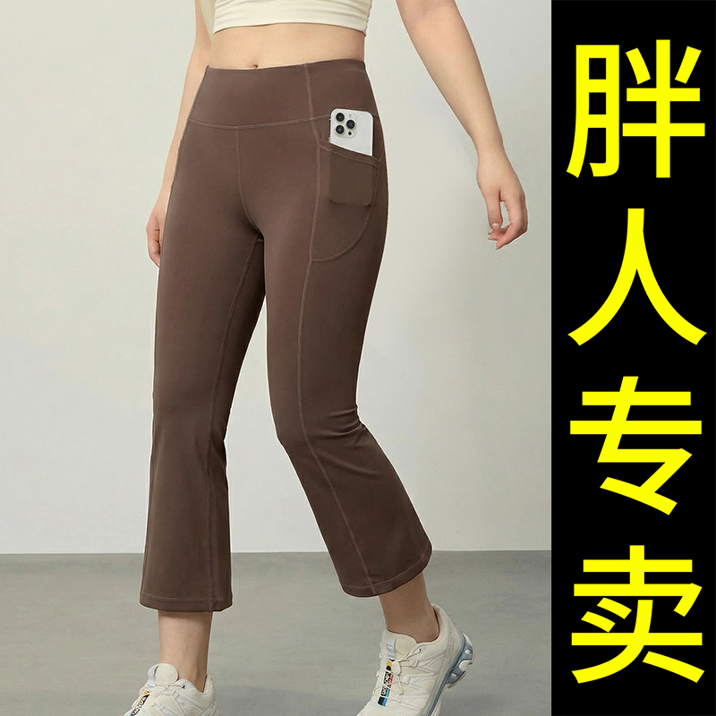 Atua Plus-Size Flared Cropped Pants for Women, High-Waisted with Pockets, Slimming for Plus-Size People, Yoga Fitness Sports Pants for Summer Atua Plus-Size Flared Cropped Pants for Women, High-Waisted with Pockets, Slimming for Plus-Size People, Yoga Fitness Sports Pants for Summer