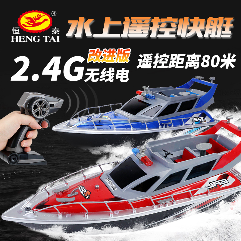2.4G does not interfere with multiple competitive RC boats speedboat waterproof children's electric toy boat model ship warship yacht