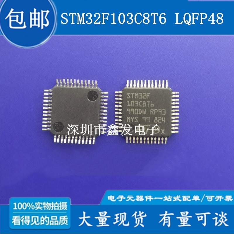 STM32F103C8T6 совершенно новый оригинальный чип МИКРОКОНТРОЛЛЕРА 32-разрядный микроконтроллер SMD LQFP48