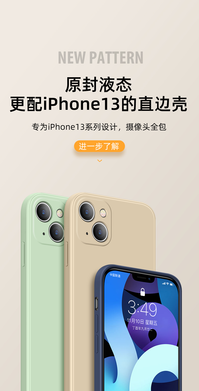 适用iPhone14手机壳 苹果15PRO液态硅胶13max全包11/12防摔保护套详情1