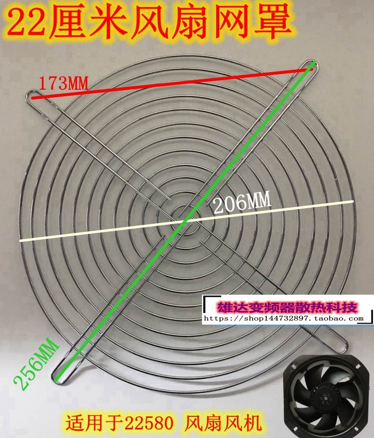 Heat fan fan protection mesh 15 17 18 20 22CM general metal protection iron network