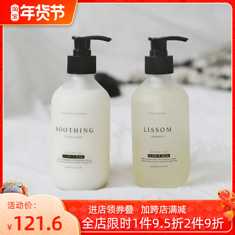 Fumu floramuse Thuja Witch Hazel Cleaning Scalp Oil Control Shampoo Plant Essential Oil Conditioner Set
