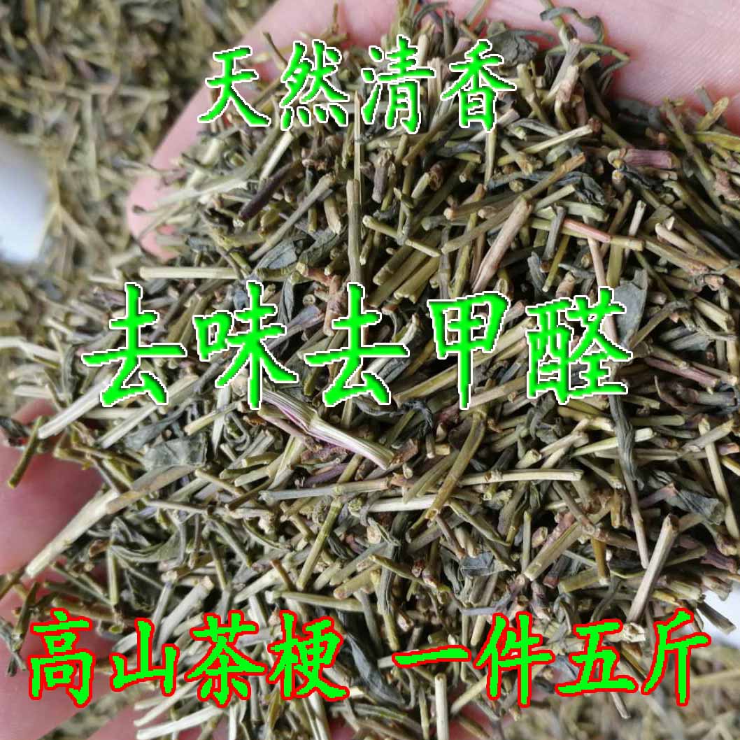 Tea stems to formaldehyde deodorant tea stems to go to taste and absorb odors new houses home new car tea bone root bulk decoration