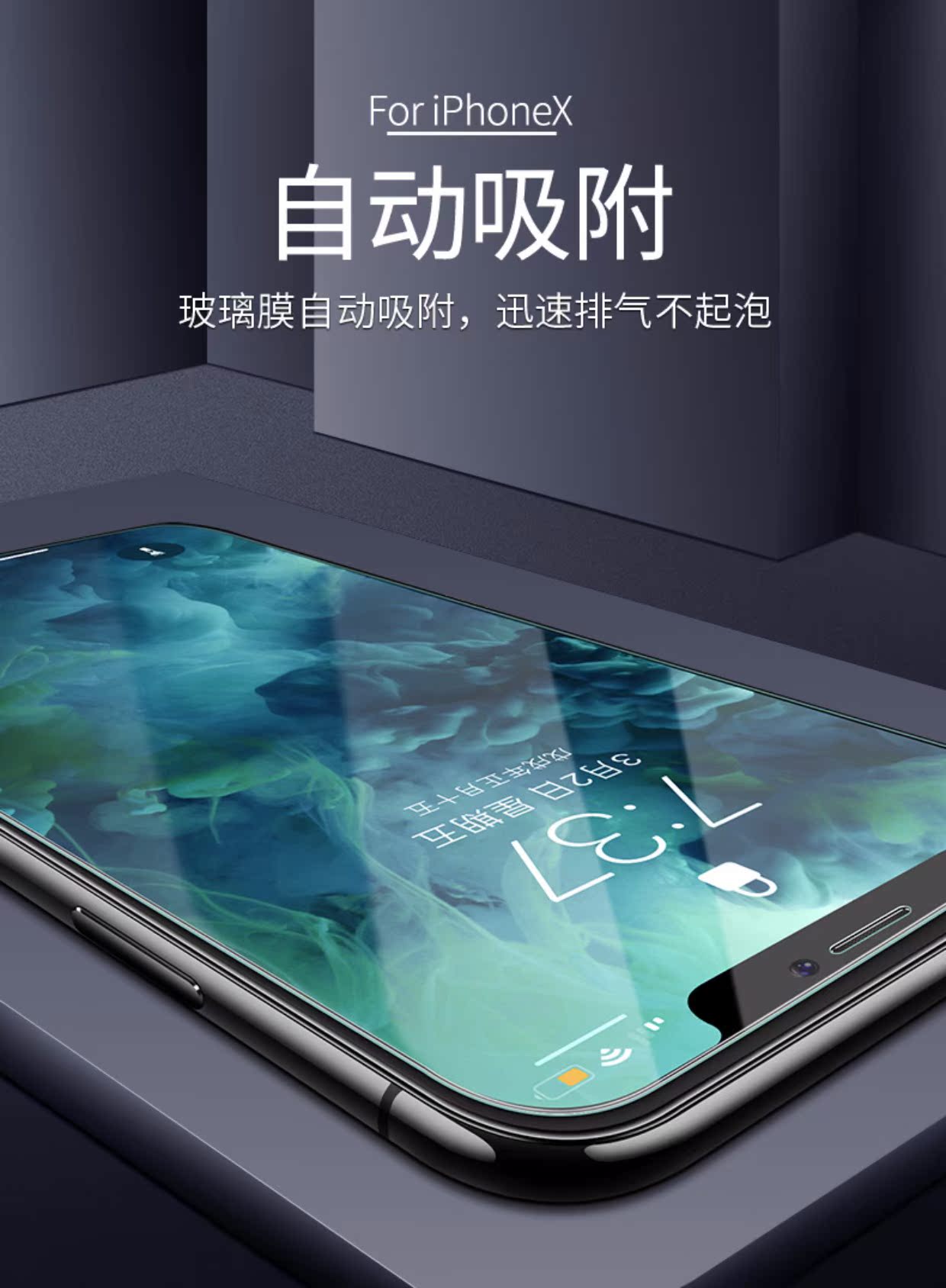 苹果x钢化膜iPhone8手机膜7plus6全屏覆盖苹果