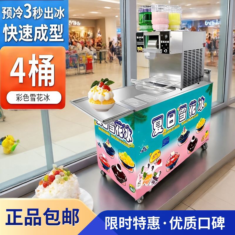 New Model Snowflake Ice Machine, Fully Automatic Multi-Bucket Smoothie Machine, Commercial Mobile Stall, Foldable Shaved Ice Machine New Model Snowflake Ice Machine, Fully Automatic Multi-Bucket Smoothie Machine, Commercial Mobile Stall, Foldable Shaved Ice Machine