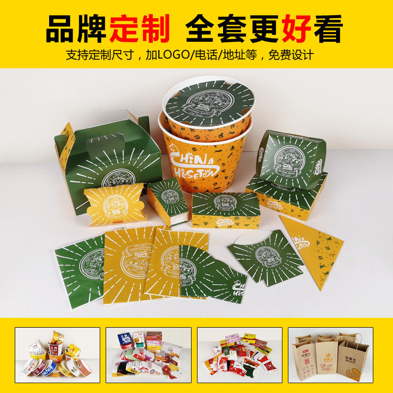Print LOGO custom hamburger box fries box chicken rice box chicken nugget box kraft paper bag oilproof paper bag hamburger paper, etc