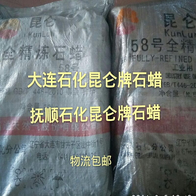 Solid paraffin block full refined paraffin textile wood batik candle industrial wax lubrication wax hair flow self-pick-up