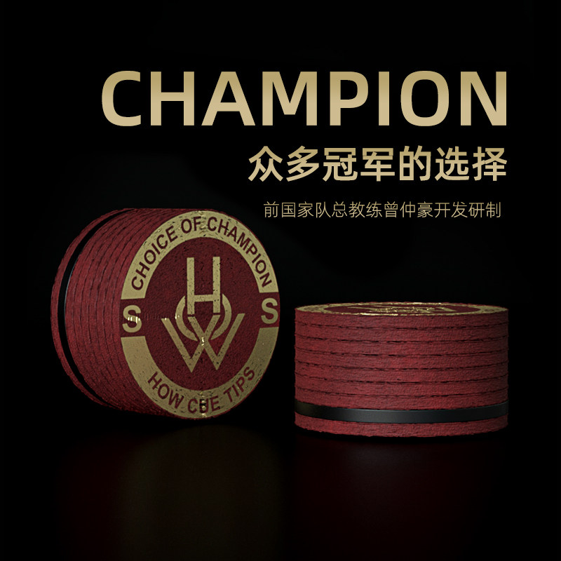 泰坦HOW豪皮头台球杆头：台球爱好者的终极选择🏆 cue tip-皮头-淘宝好物网
