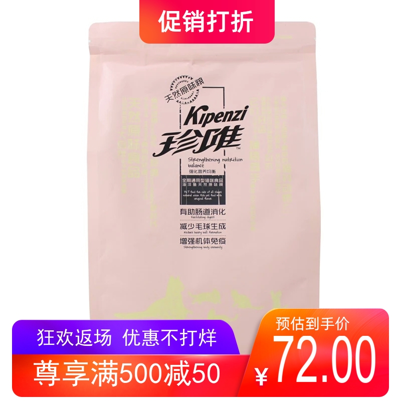SF Pide Zhenwei 5kg 2 5kg packets 10kg 20kg large bags of cat food The whole period of natural original food