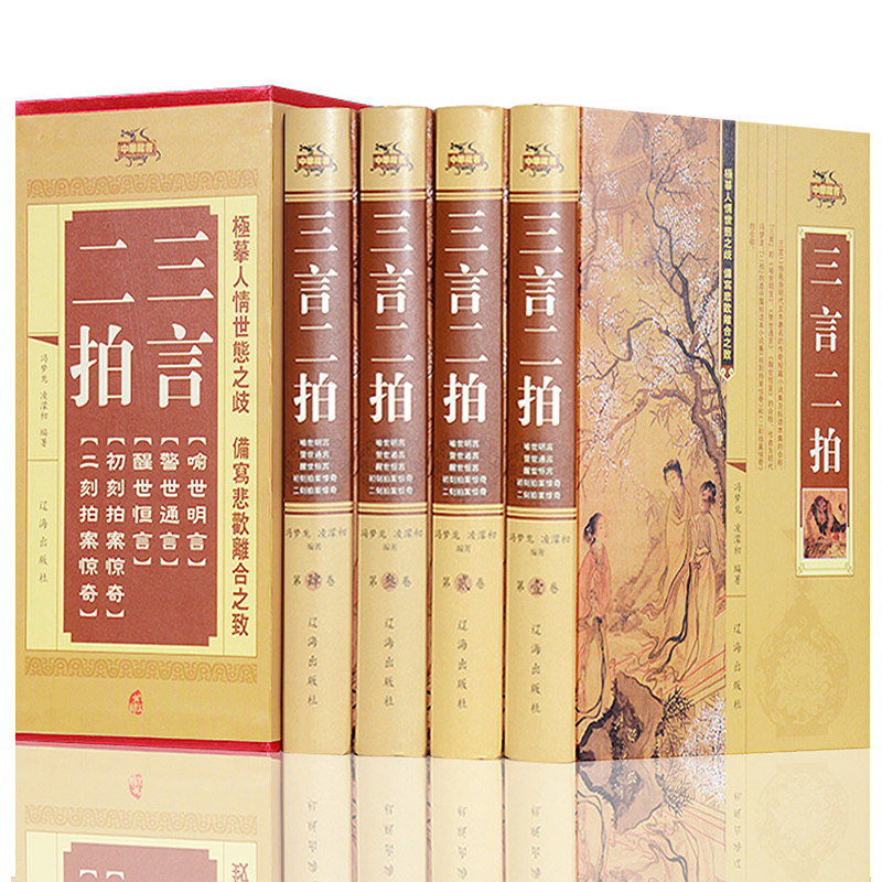 Genuine Three Words and Two Shots Full Set of 4 Volumes Original Original First Moment Shooting Case Surprising Two Moments Shooting Case Surprising Alarm World Notice Awakening World Hengyan Yu Shi Ming Yan Classical Literature Novel China Chongwen Bureau Best-selling Books