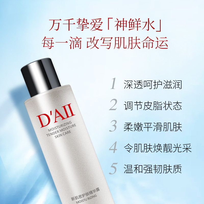 DAII skin new muscle dense skin care essence lotion moisturizing moisturizing delicate soft skin shrink pores toner female