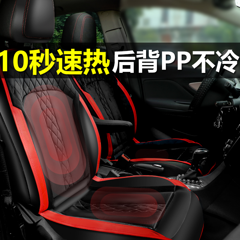 12v24v car heating seat electric heating cushion winter universal single and double seat rear truck plush