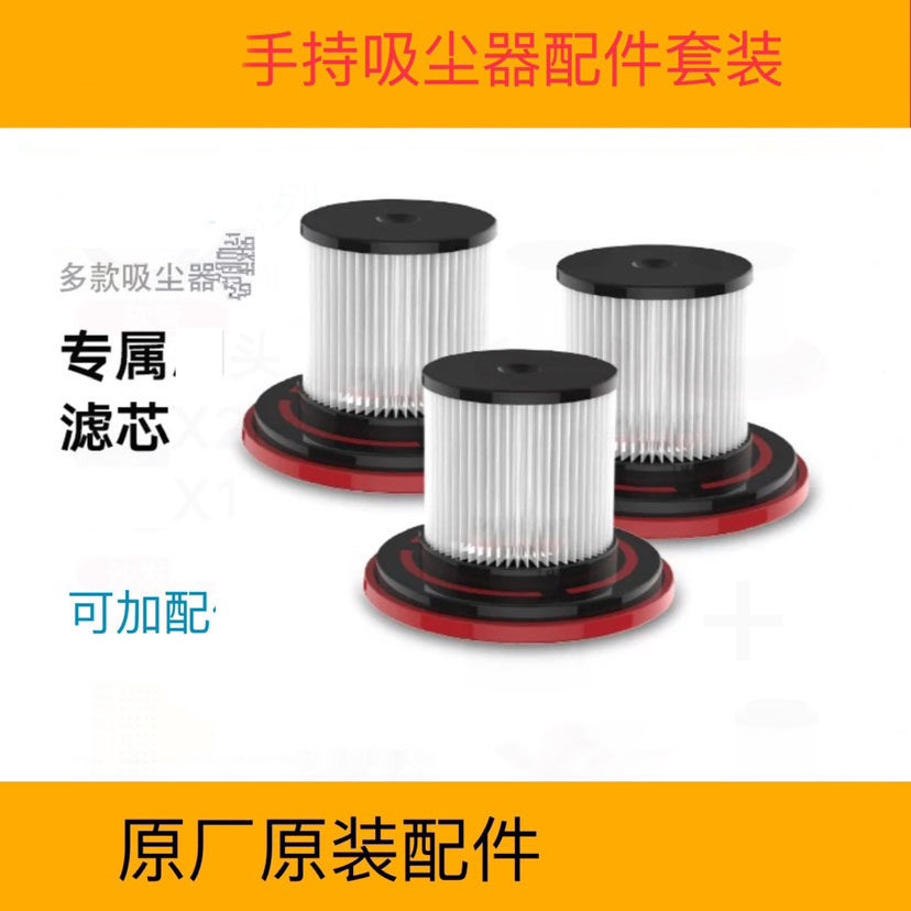 Household Handheld Vacuum Cleaner Bw119 Special Filter Element Filter Haipa Accessories
