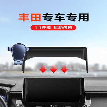 Suitable for Toyota Avalon, Corolla Cross, Camry, Corolla, Wildlander, Rav4, Vios Car Phone Holder